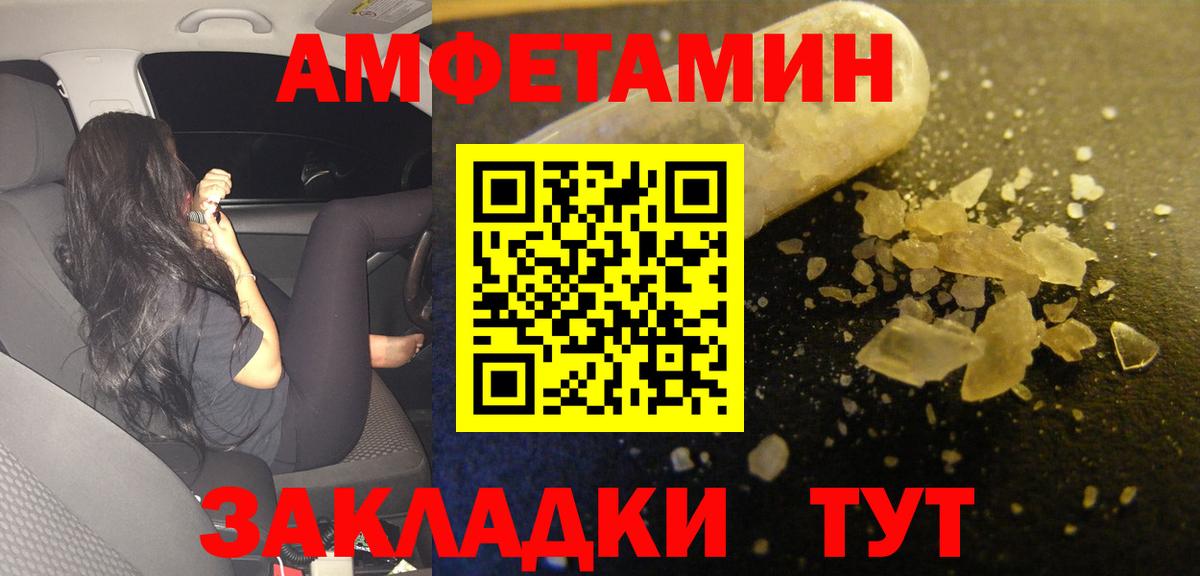 Amphetamine 98% Тобольск