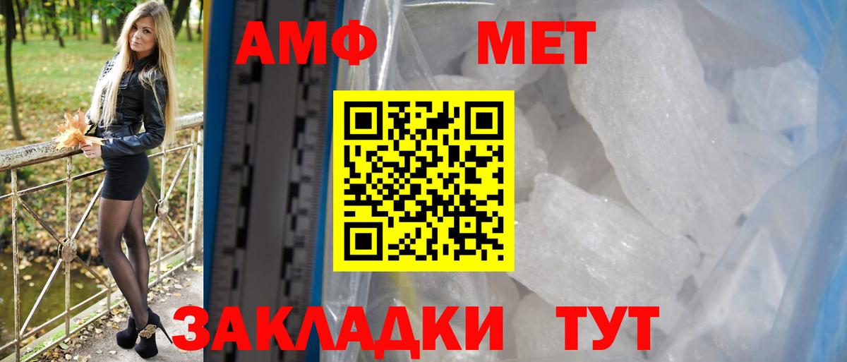 АМФЕТАМИН Розовый  Вход с VPN  АМФ  АМФЕТАМИН  Тобольск 