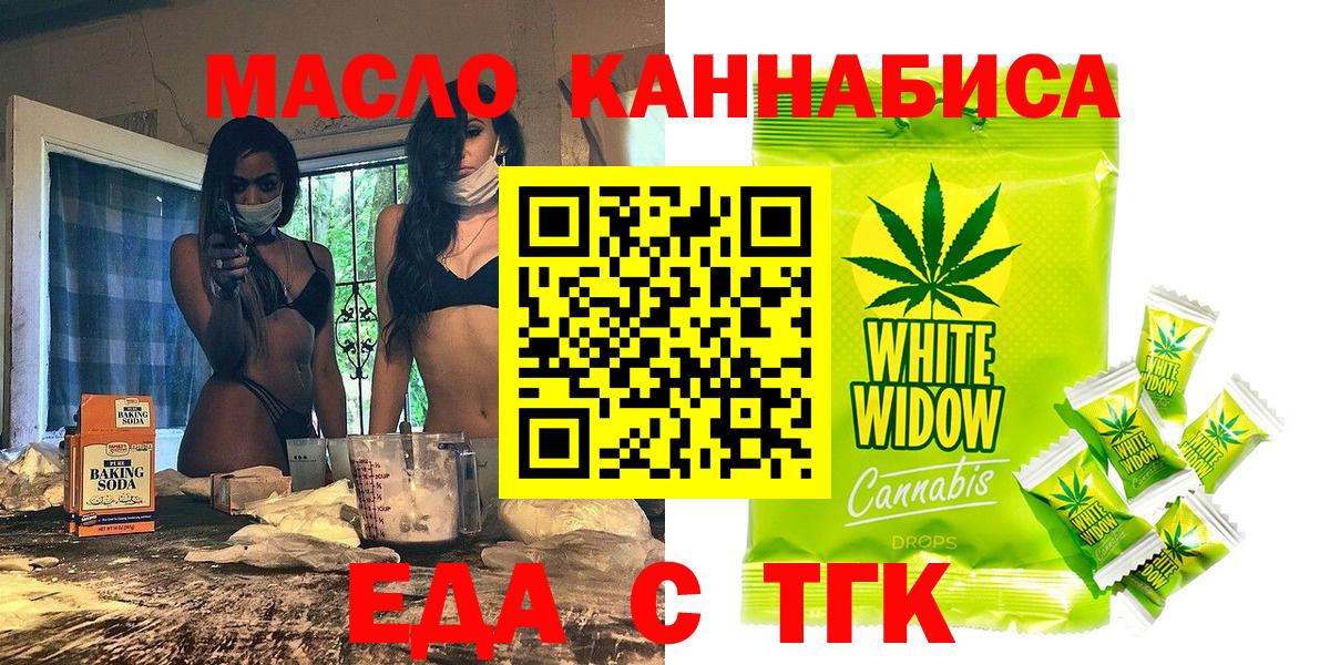 Тобольск  Canna-Cookies конопля  Вход с VPN 