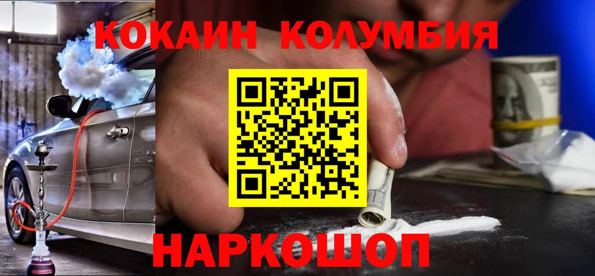 Cocaine Fish Scale Тобольск