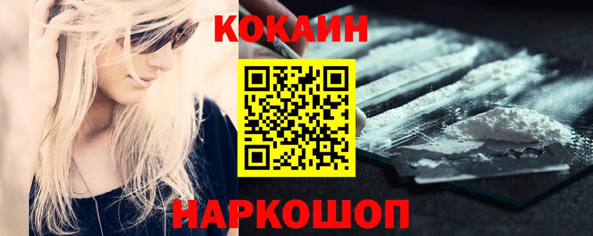 COCAIN FishScale  Вход с VPN  Кокаин VHQ  Тобольск 