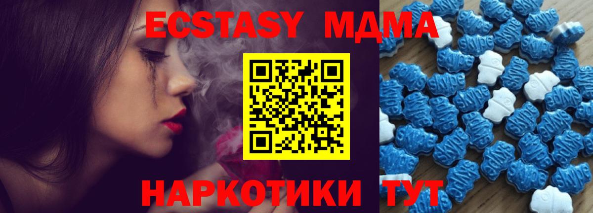 Ecstasy 280мг Тобольск