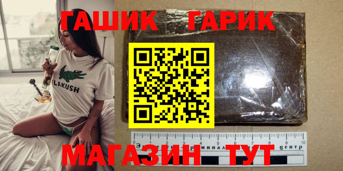 Гашиш VHQ  ГАШИШ индика сатива  даркнет сайт  Тобольск  Вход с VPN 