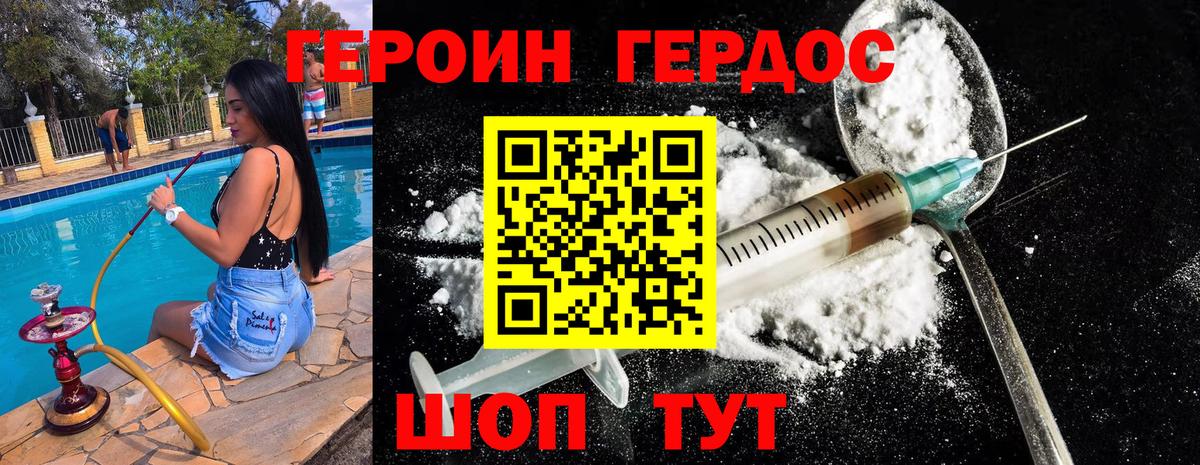 Героин  Вход с VPN  Тобольск  Героин VHQ 