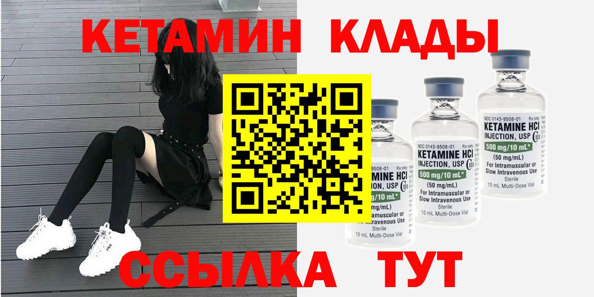 Тобольск  КЕТАМИН ketamine  Вход с VPN 