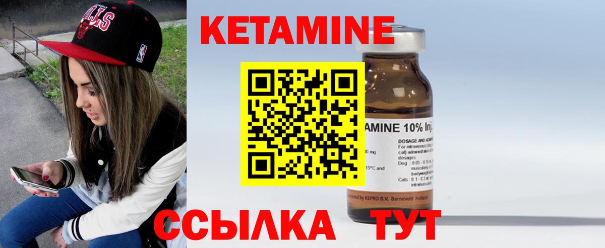 КЕТАМИН VHQ Тобольск