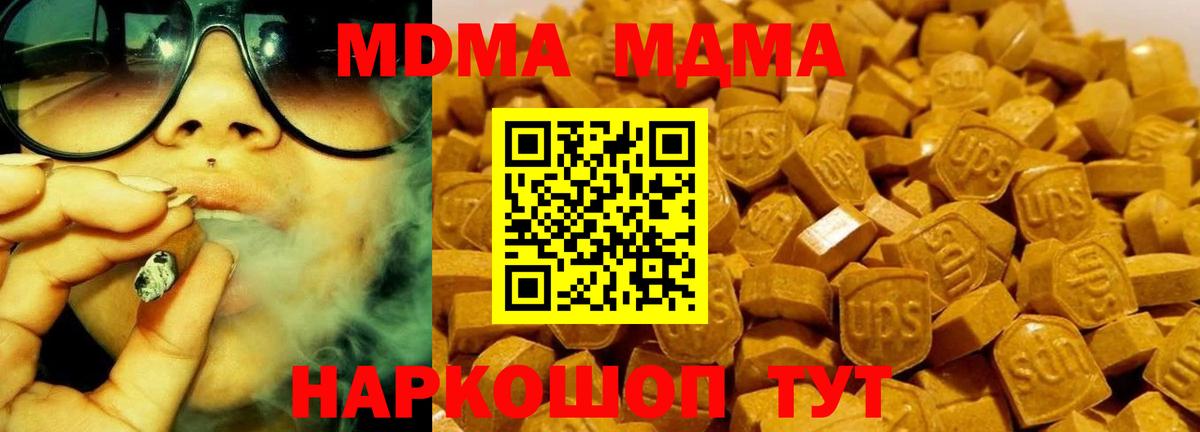Тобольск  МДМА crystal  MDMA  MDMA кристаллы  Вход с VPN 