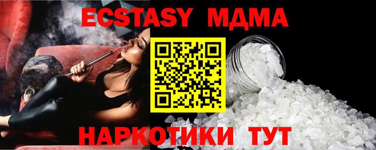 МДМА Molly Тобольск