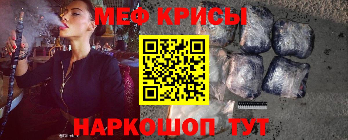 Меф мука Тобольск
