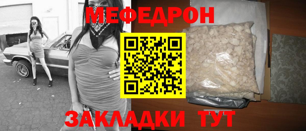 МЕФ мяу мяу  наркотики  Тобольск  МЕФ  Меф VHQ  Вход с VPN 