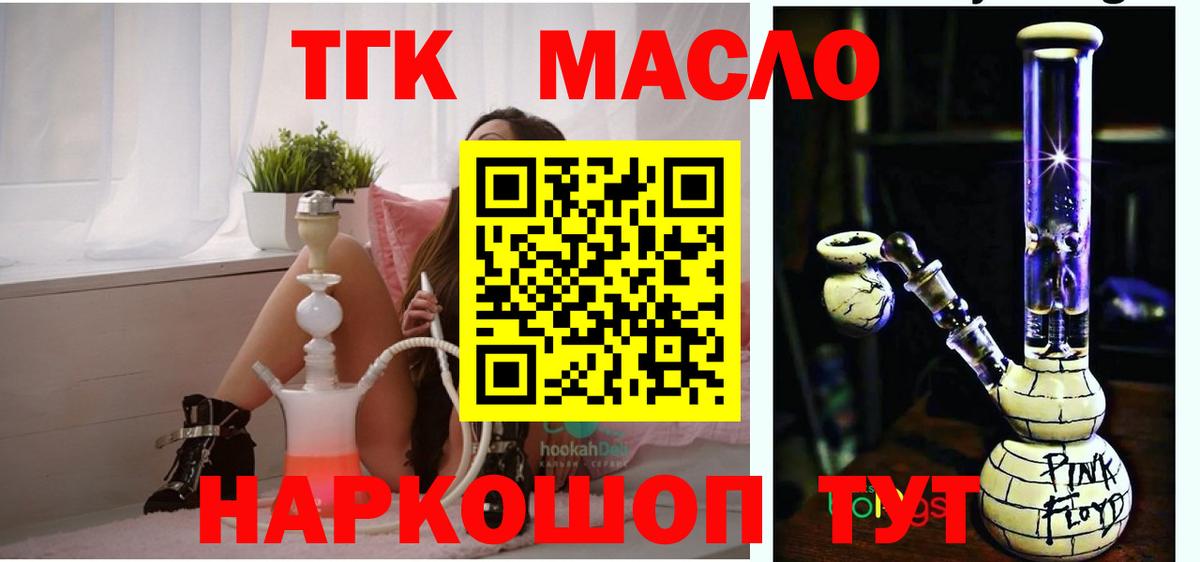 Дистиллят ТГК концентрат  Дистиллят ТГК вейп  Тобольск  Вход с VPN 
